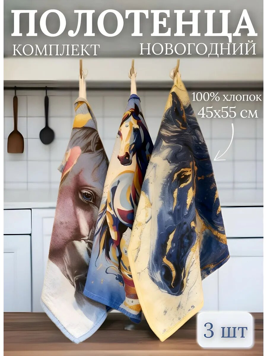 Полотенца кухонные