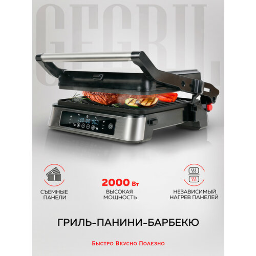 фото Гриль электрический со съемными панелями gfgril gf-500 антипригарное покрытие