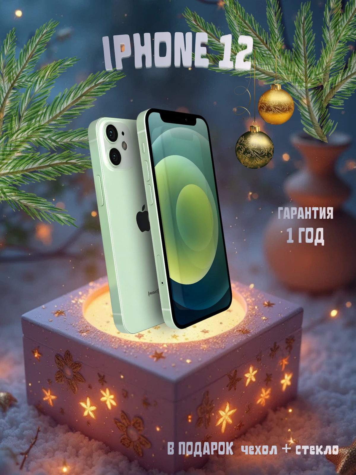 Смартфон Apple iPhone 12 128 ГБ, NFC, экран 6.1, зеленый, nano SIM