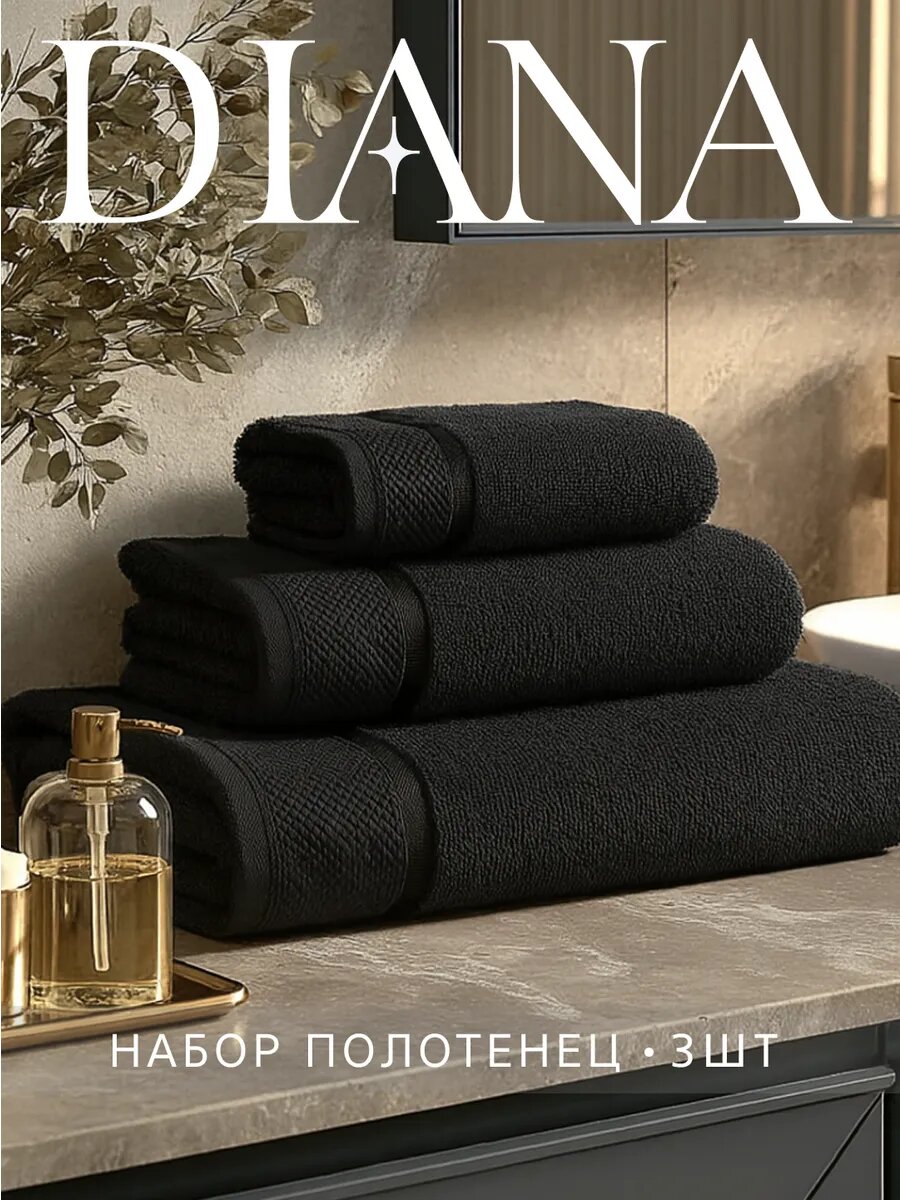 Полотенце банное махровое набор 3 шт