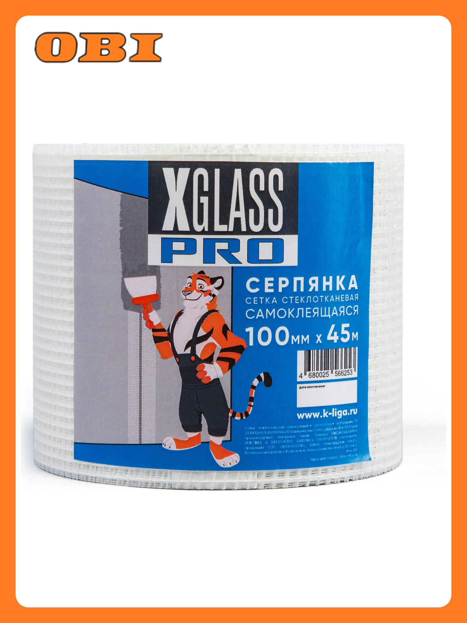 Лента малярно-штукатурная X-Glass Pro самоклеющаяся стеклотканевая 100мм х 45м