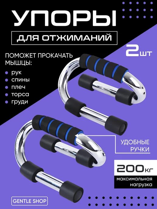 Упоры для отжиманий, с неопреновым покрытием