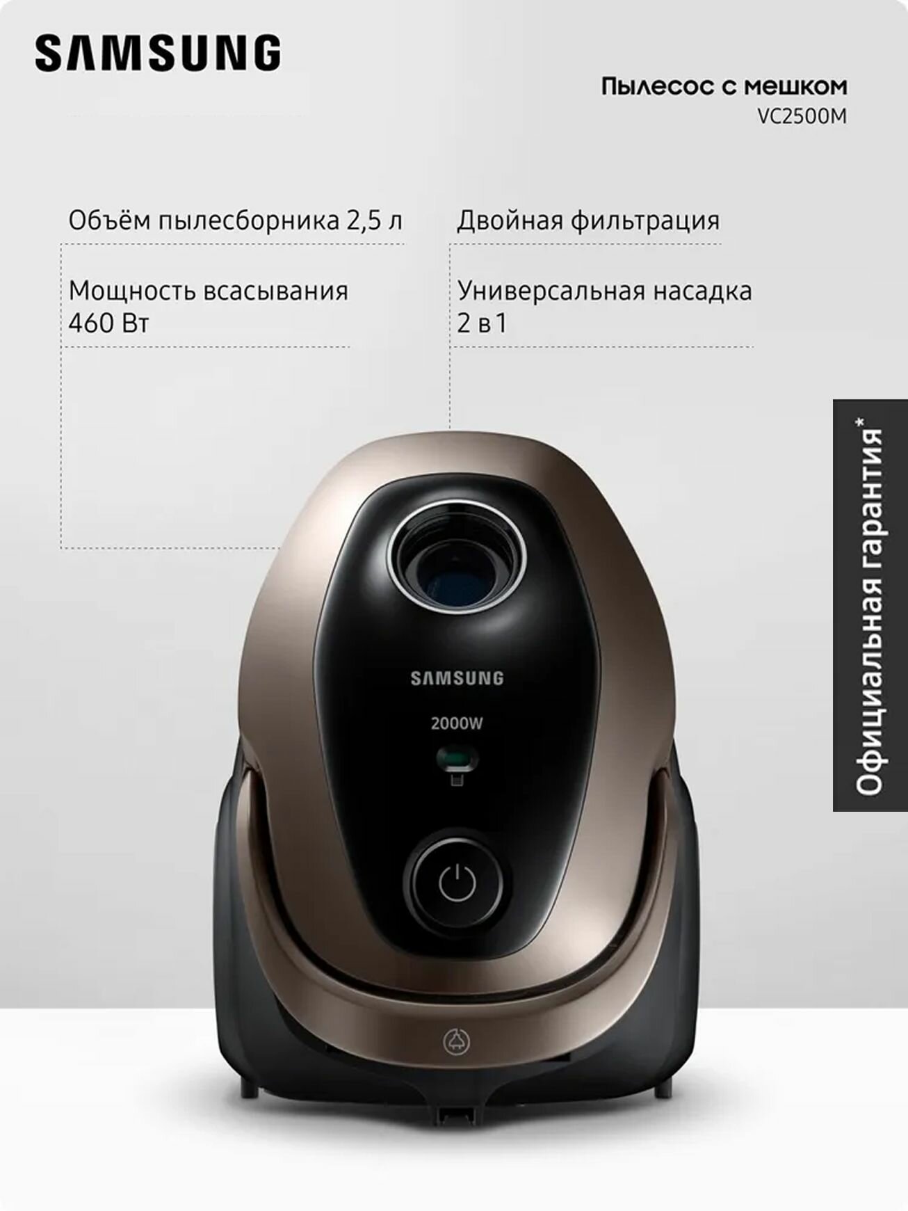 Проводной пылесос с мешком для дома Samsung VC20M2589JD/EV 2000 Вт 25 л с турбощеткой золотой