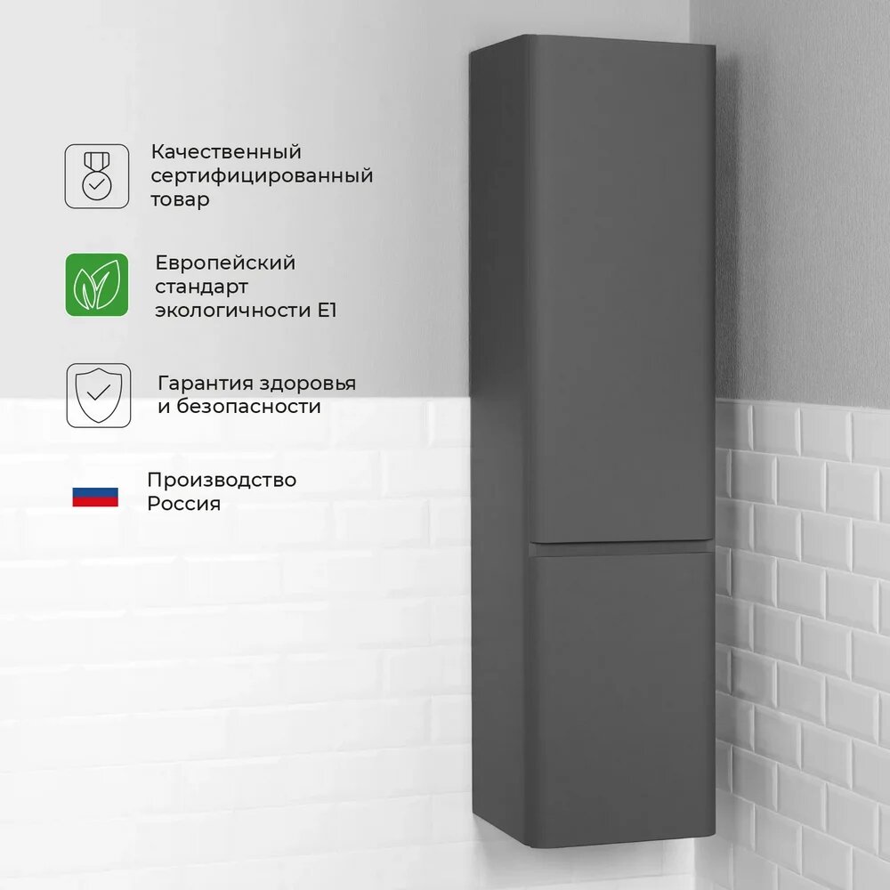 Шкаф-пенал для ванной Itana Roberto 40 R черный 40 см серый подвесной