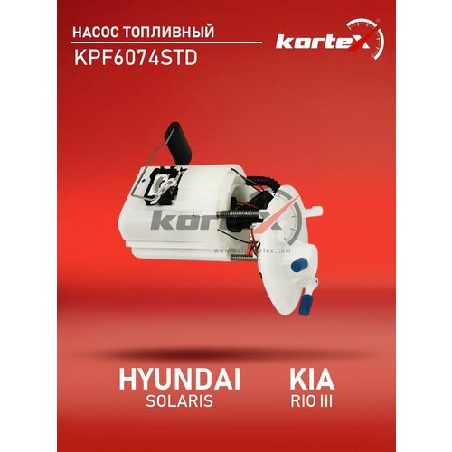 фото Насос топливный kortex для hyundai solaris / kia rio iii 11- (в сборе) oem 311101r000, 311101r200, 311104l000, kpf6074std