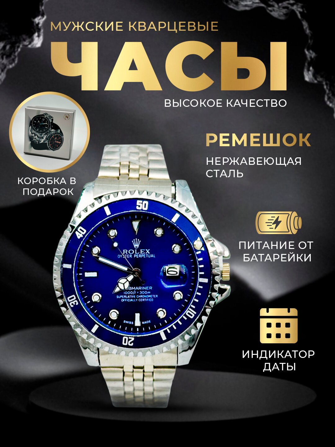 Наручные часы