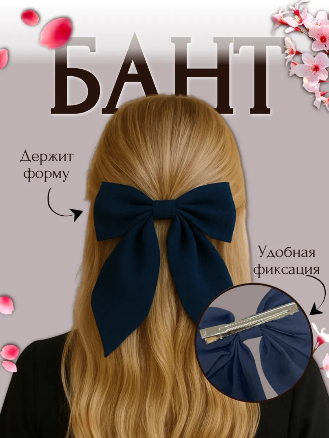 Заколка для волос "Большой бант", бренд, для девочек, девушек
