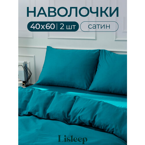фото Набор наволочек lisleep 40x60 см, 2шт, сатин (хлопок), изумрудный