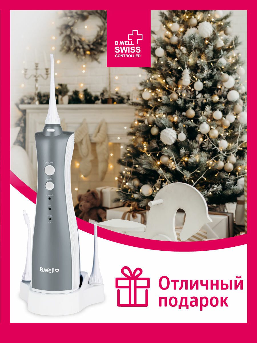 Ирригатор для полости рта портативный B.Well TH-912 с беспроводным зарядным устройством, 5 насадок