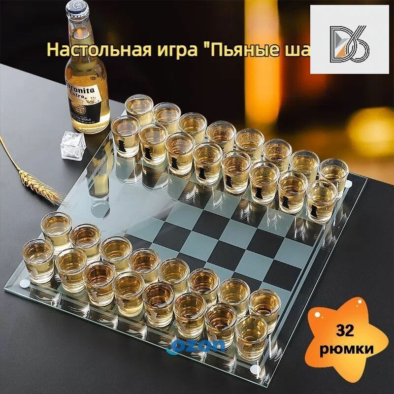 Эксклюзивные алкогольные шахматы с игровым полем 25х25 см и набором из 32 стопок