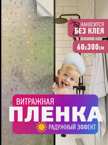 Изображение товара Пленка самоклеющаяся. Пленка на окно от солнца статическая витражная ODEKO