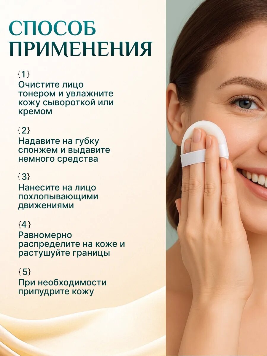 Пудра - кушон для лица DRAWSHE, + 1 дополнительная чашка DRAWSHE, SPF + 20 пудра — фото 1