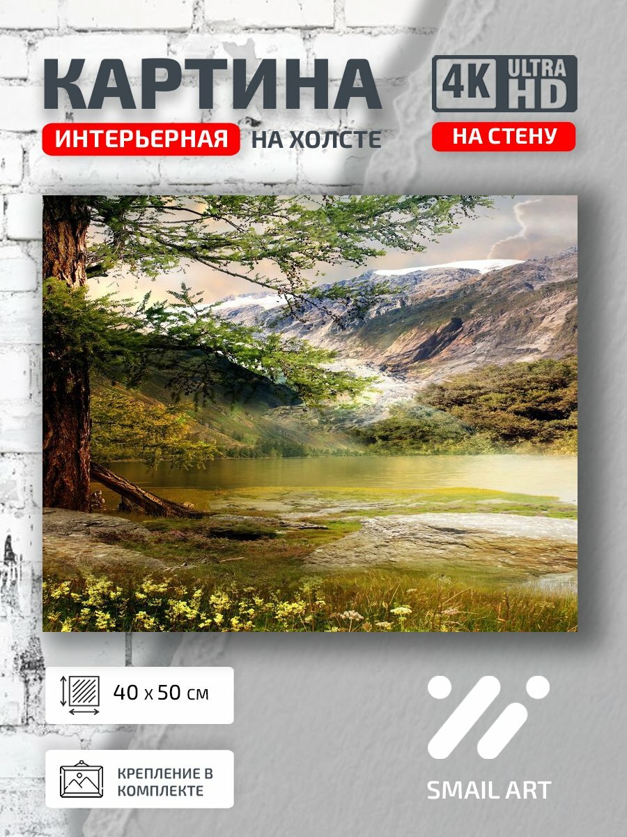 Картина на холсте интерьерная 40 на 50 на стену Озеро Landscape для спальни пейзаж интерьер