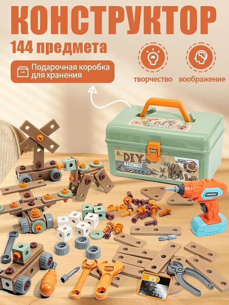 Сюжетно-ролевые игры Игровой набор инструментов детский в чемодане с шуруповертом ( дрель детская  пластиковая отвертка  ключи для детей ) 144 предметов. Игрушки для мальчиков