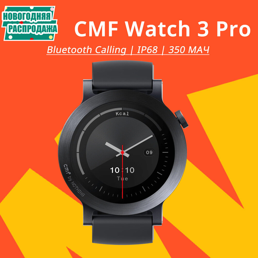 Умные часы Nothing CMF Watch 3 Pro 1,43" AMOLED, GPS, IP68, Светло-серый