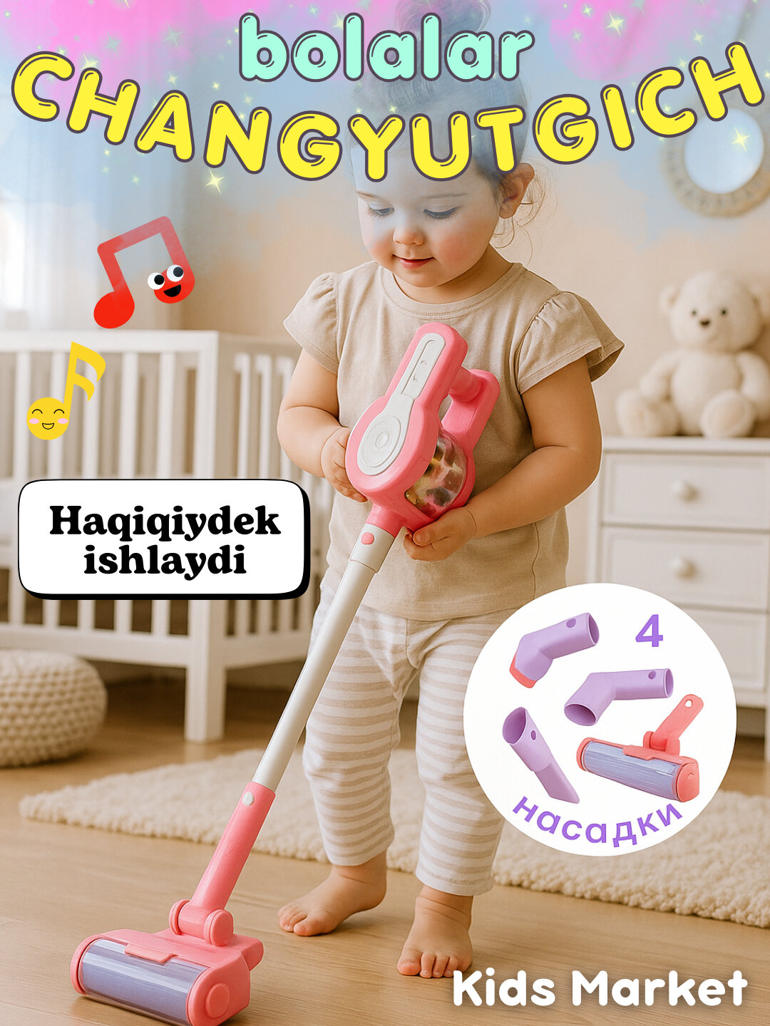 Пылесос детский, развивающая игрушка, детская бытовая техника