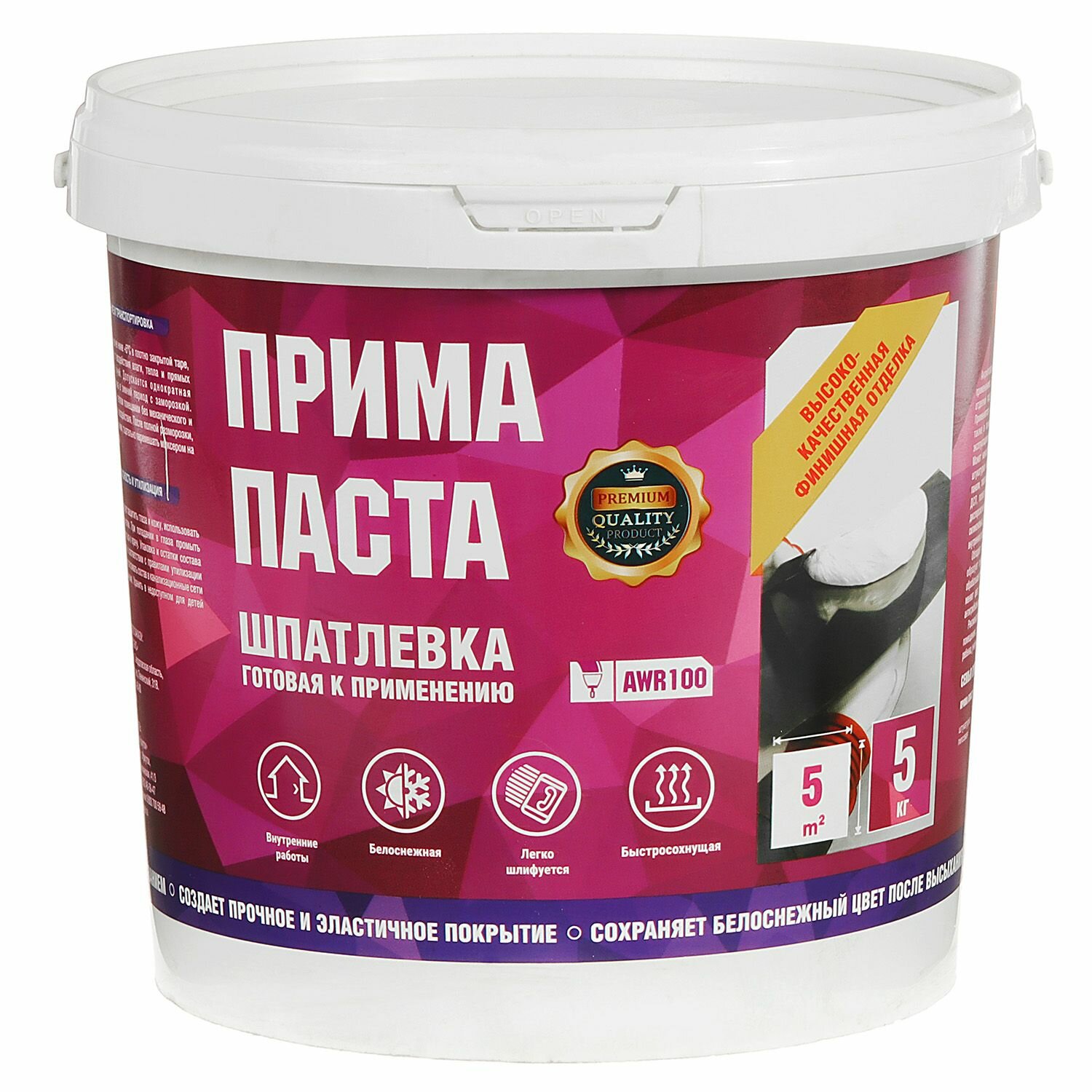 Финишная шпатлевка Прима Паста AWR 100 для внутренних работ  универсальная  5 кг  Антигрибковая защита  Белоснежная