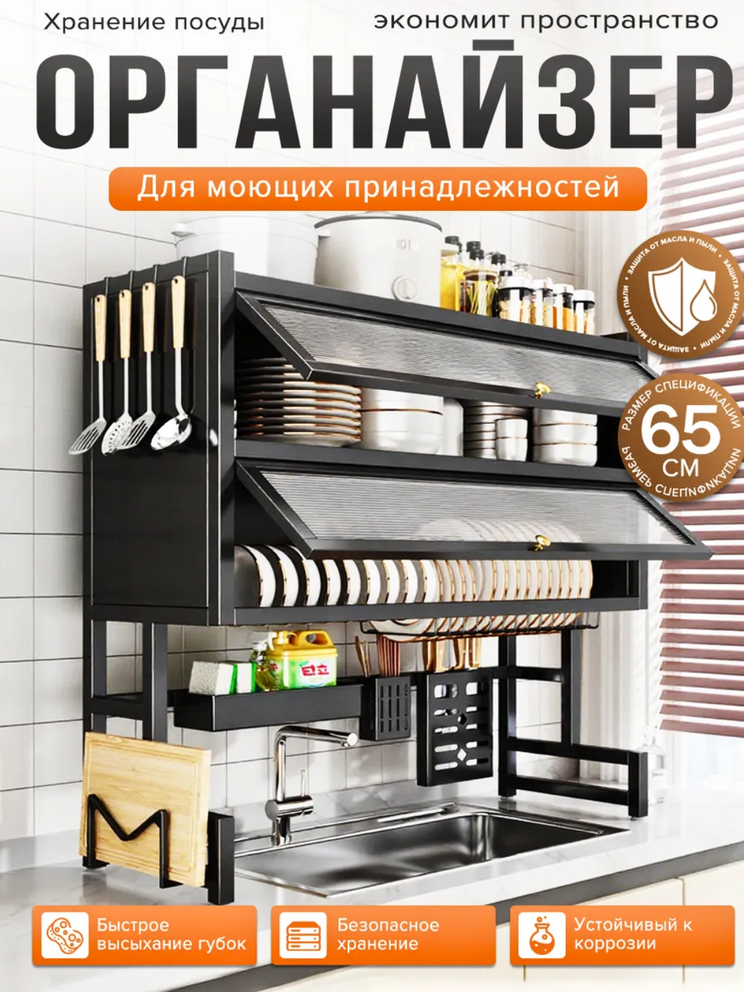 Металлическая кухонная сушилка для посуды, над раковиной, многофункциональная, 3 в 1