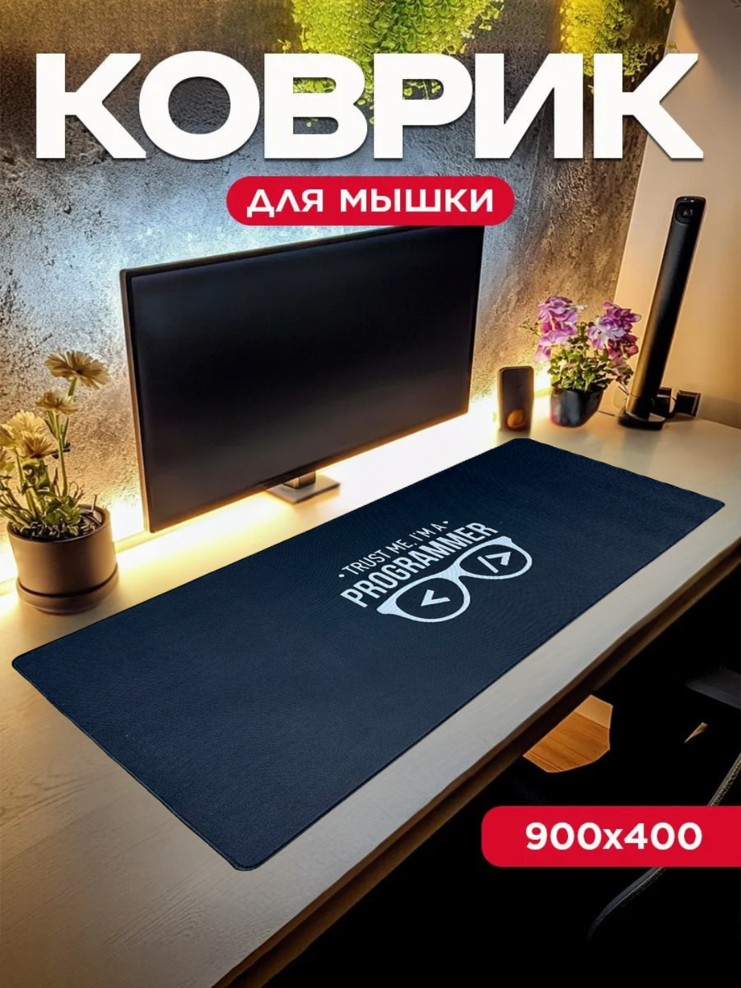 Коврик для мыши "Glases", игровой большой, прошитые края, 90 x 40 см