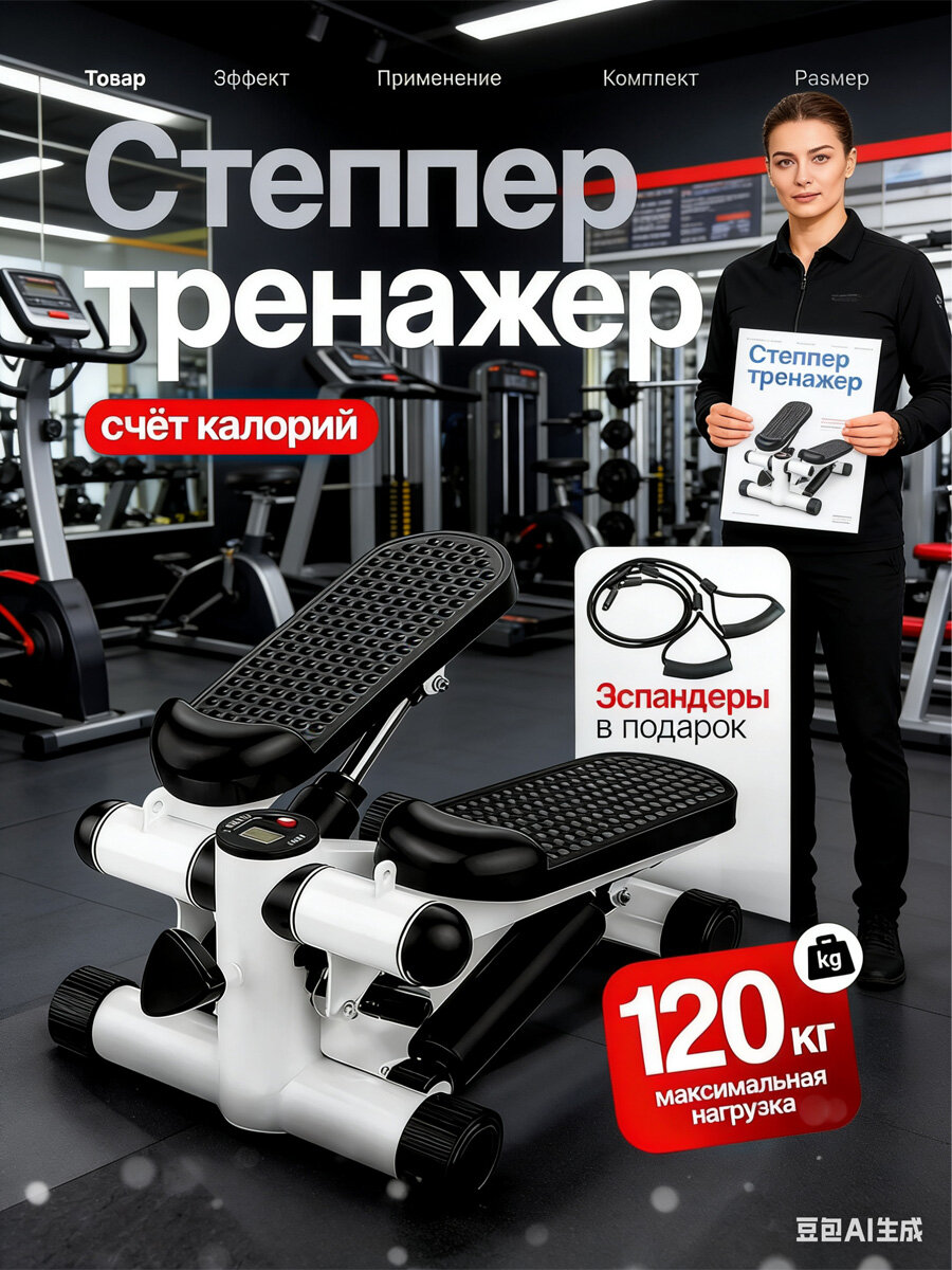 Степпер с эспандерами тренажер для дома Мини тренажер для похудения для ходьбы для ног и ягодиц