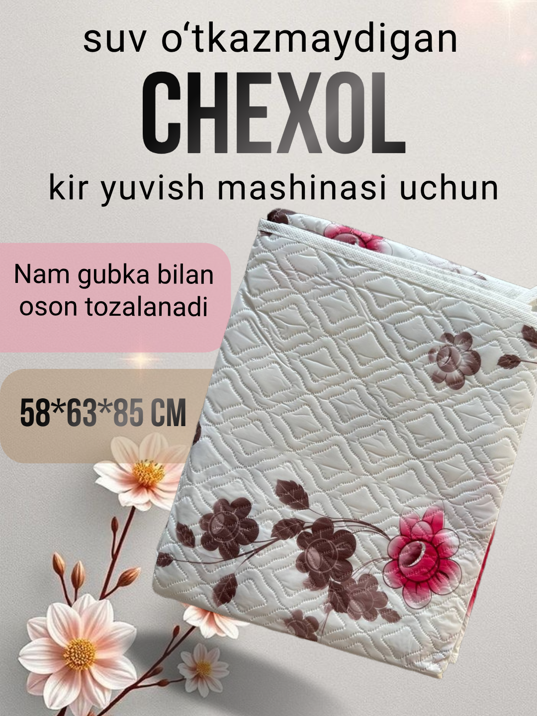 Чехол универсальный для стиральной машины горизонтальной загрузки, на молнии, водонепроницаемый, 63см*58см*85см