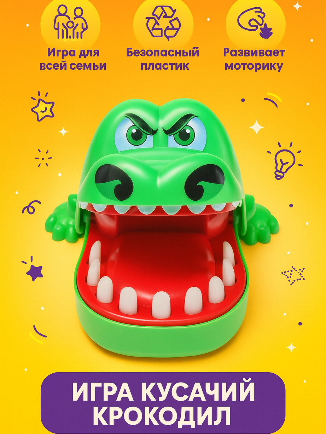 Настольная игра "Крокодил стоматолог" - "Crocodile dantist", маленький