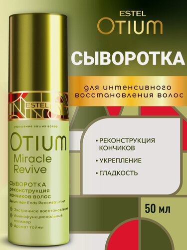 Изображение товара Сыворотка для кончиков волос ESTEL PROFESSIONAL Otium Miracle Revive восстанавливающая 50 мл