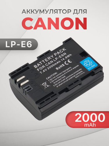 Изображение товара Аккумулятор LP-E6 (LP-E6N) для Canon EOS 6D / 60D / 7D / 5D Mark 3 / 5D Mark 2 / 70D / EOS R / 5D Mark 4 (2000 mAh)