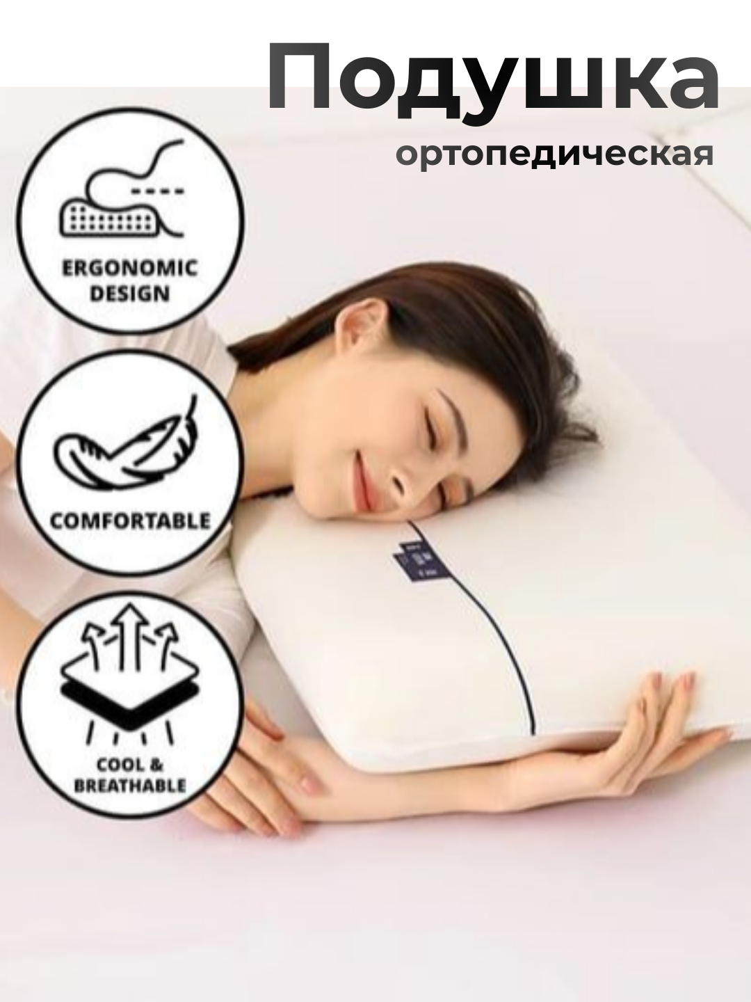 Ортопедическая подушка для сна, анатомическая для шеи, с эффектом памяти