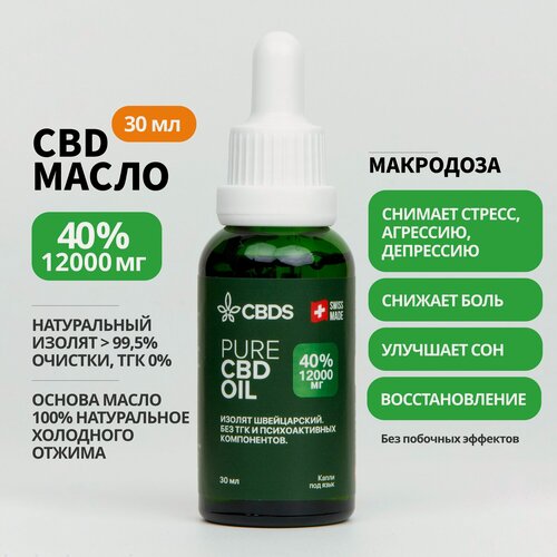 Изображение товара Масло CBD 40% 12000 мг, 30 мл. Чистый Каннабидиол. Антистресс