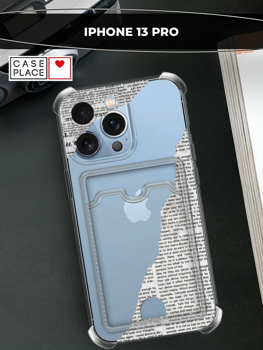 Чехол на Apple iPhone 13 Pro (Айфон 13 Про) с картой и принтом Коллаж из газеты