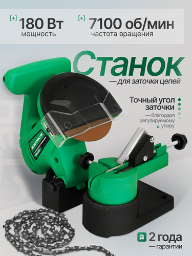 Изображение товара Станок для заточки цепи Electrolite GWS 180 ( 180т,7100 об/мин )