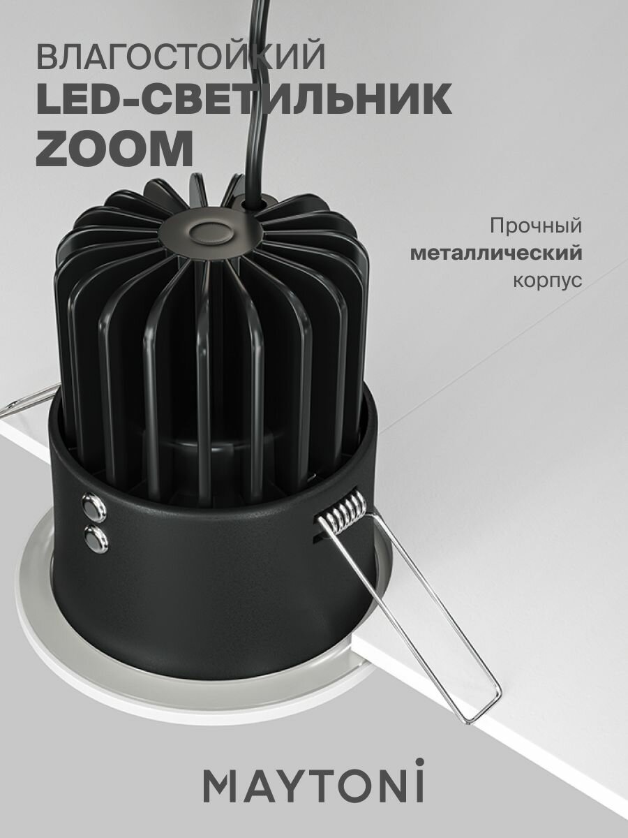Встраиваемый светильник влагостойкий белый Maytoni Technical Zoom DL034-2-L8W — фото 1