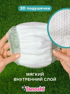 Трусы на подгузник Tanoshi, размер L, фиолетовый — фото 1