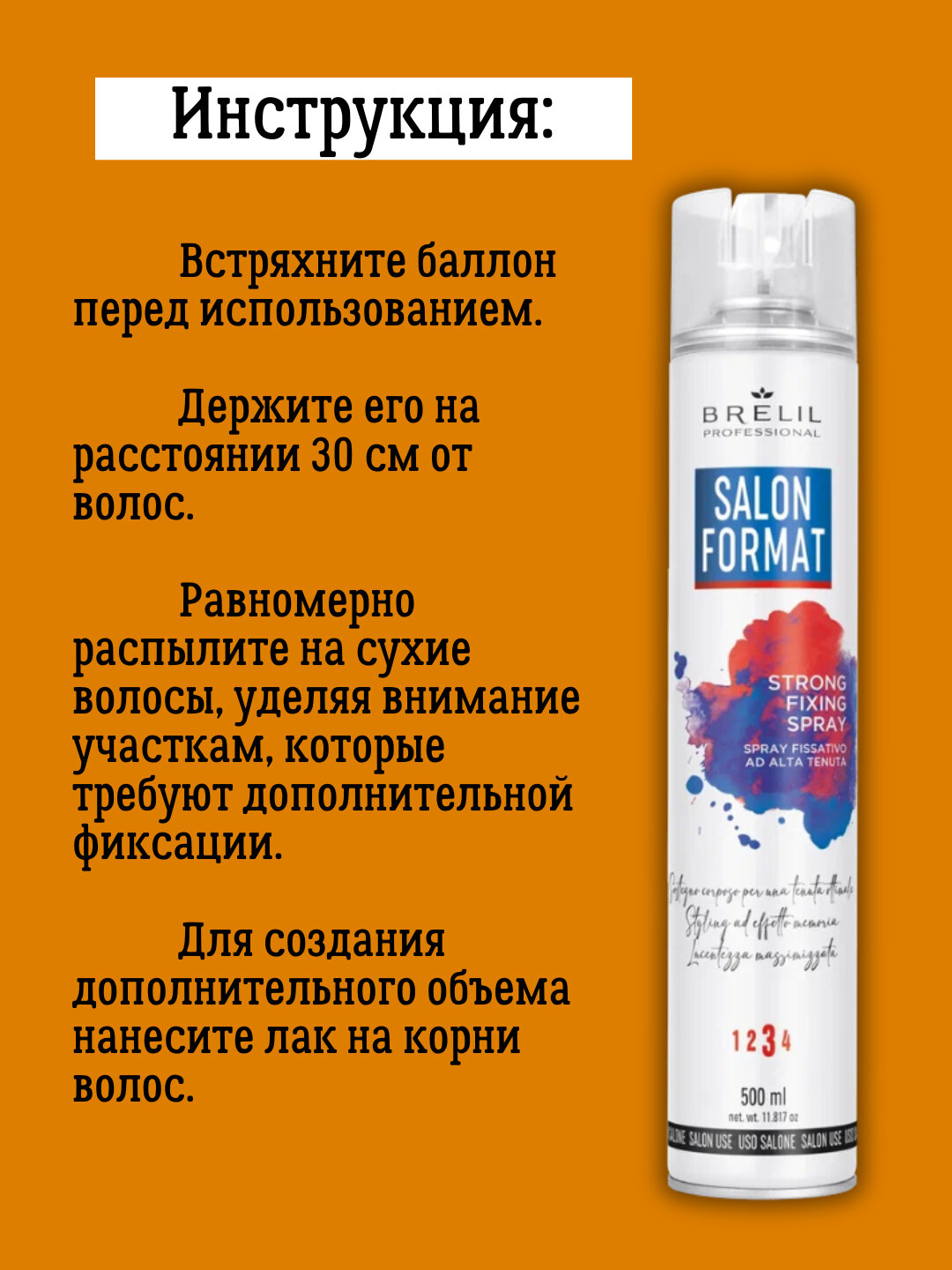 Лак для волос Style Yourself STRONG WIXING SPRAY, 500 мл — фото 1