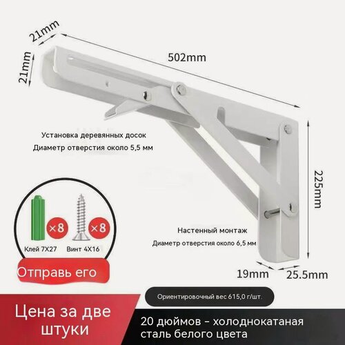 Изображение товара Белое，Кронштейн для полки и стола, 2 шт 50 см * 22 см, до 100 кг