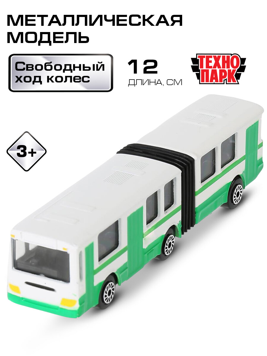 Машинки для мальчиков металлическая модель Технопарк городской Автобус 12 см