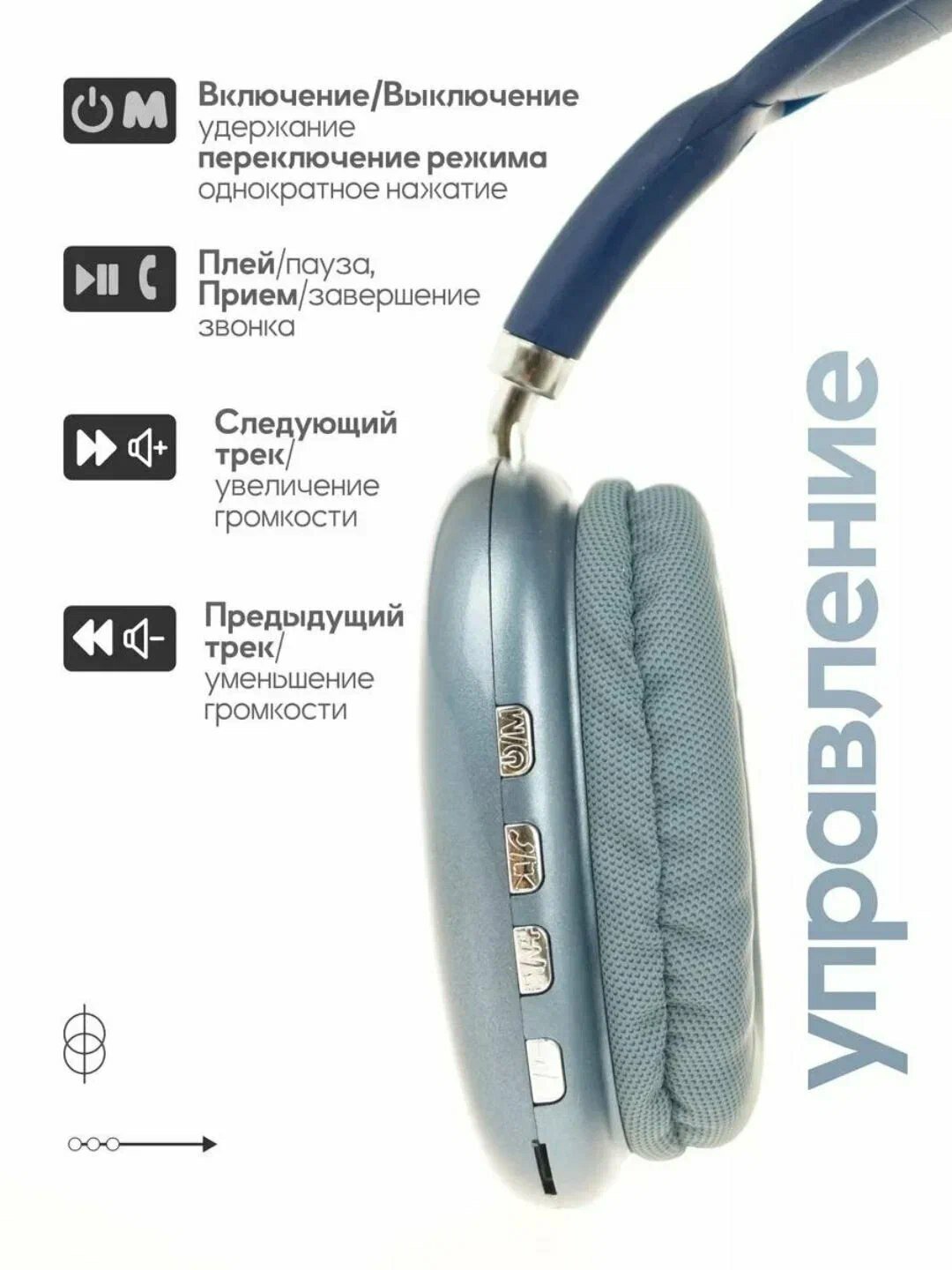 Беспроводные Bluetooth-наушники P9, с микрофоном, полноразмерные