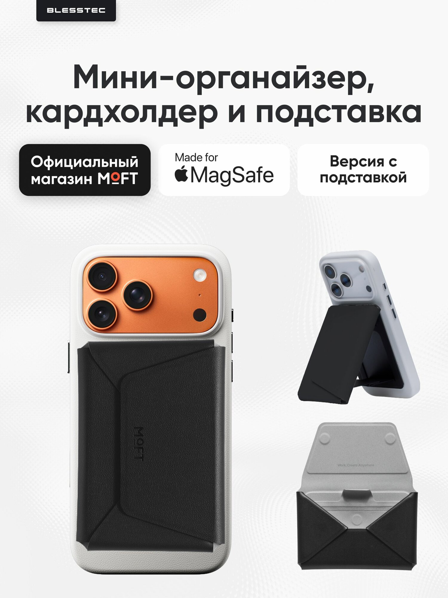 Мини-органайзер, кошелек с подставкой MagSafe для телефона Snap Field Wallet l Jet Black