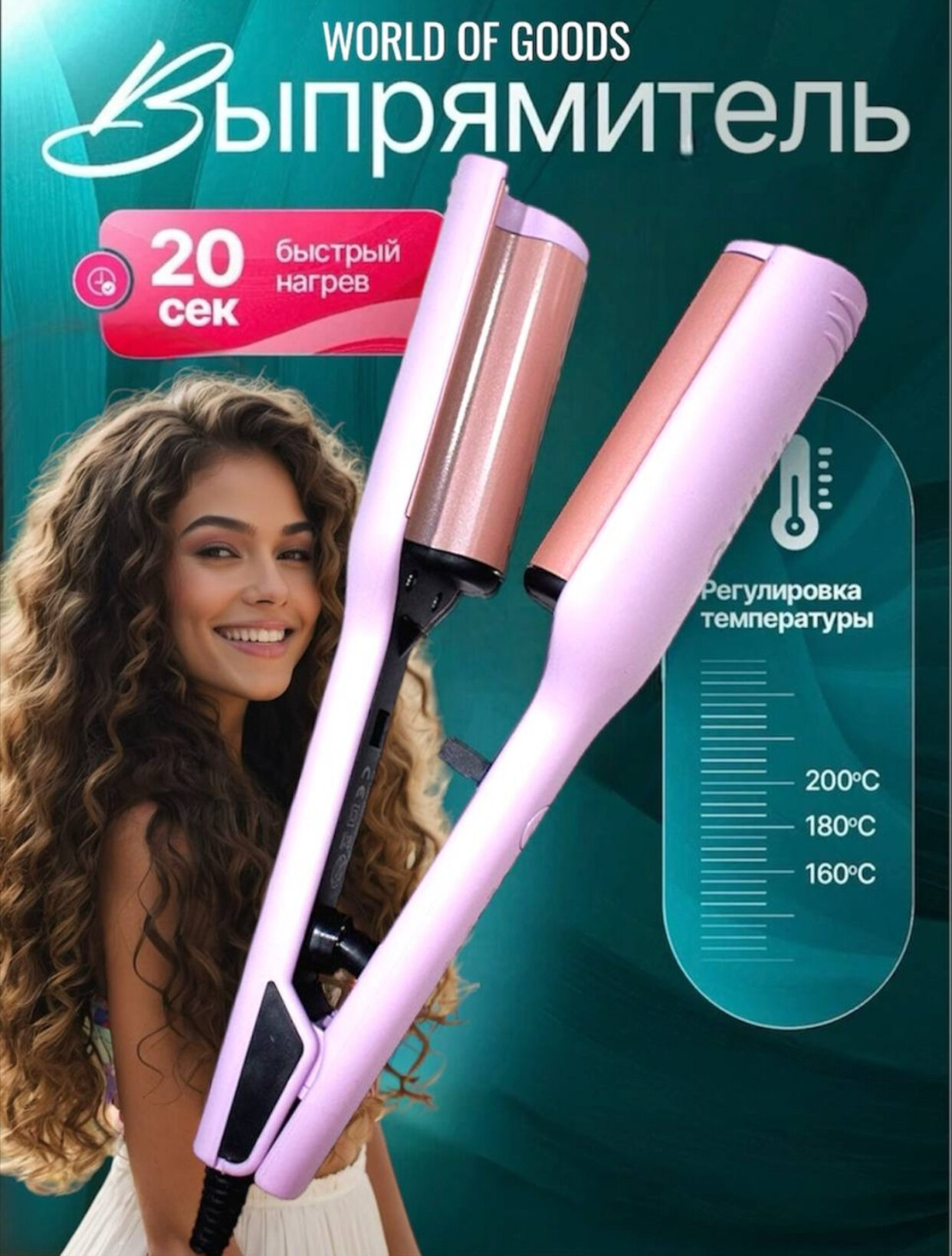 MINO, MN-8815, Профессиональный выпрямитель для волос — отличный выбор для себя и своих близких!