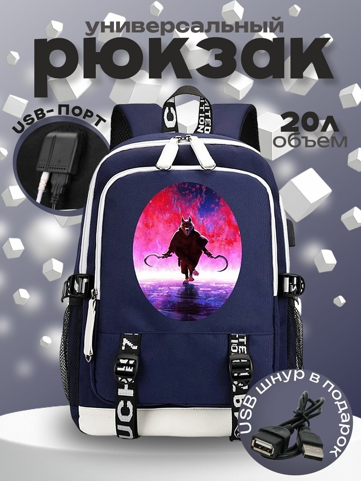 Рюкзак Смерть - Кот в сапогах (Puss in Boots) синий с USB-портом №1