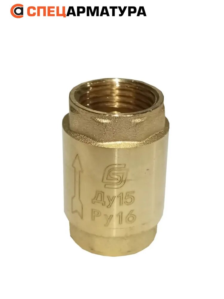 Клапан обратный латунь осевой Ду 15 Ру16 ВР 1/2" диск шток SantechSystems(1,6МПа, Т95, L39)