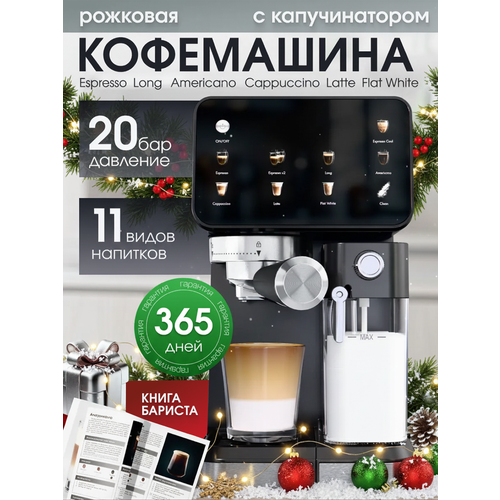 Кофемашина автоматическая с капучинатором с подогревом аппарат для кофе 78395₽