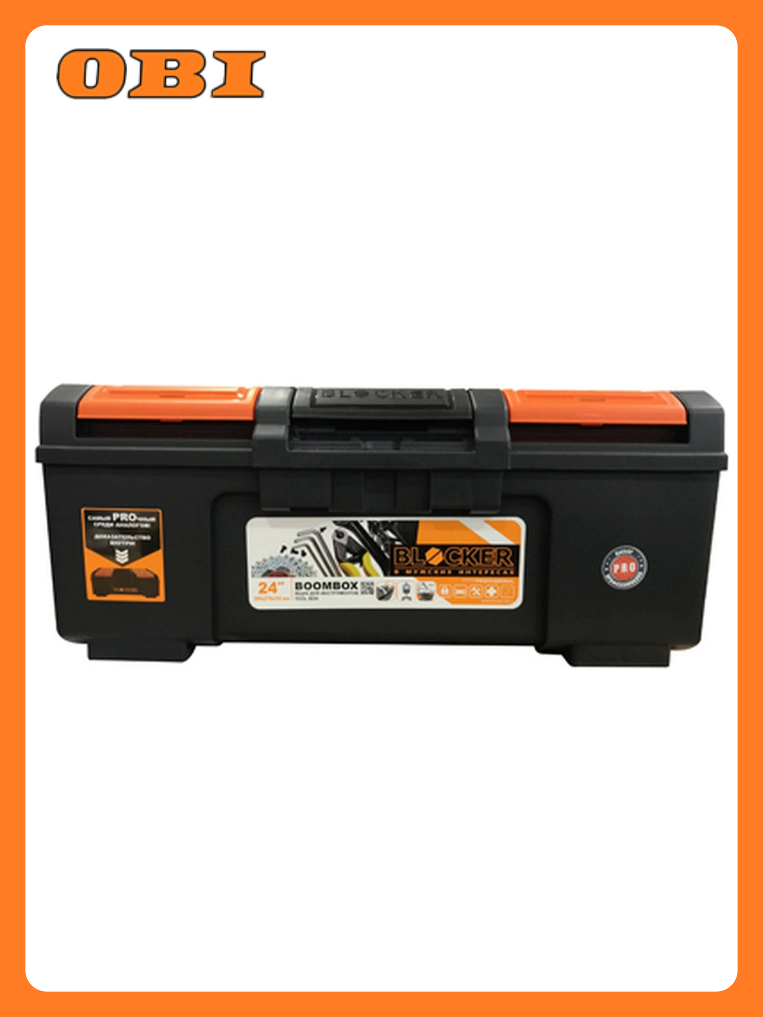 Ящик для ручного инструмента BLOCKER Boombox 590х255х270 мм
