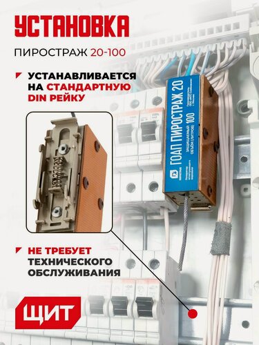 Изображение товара Установка пожаротушения в электрощит