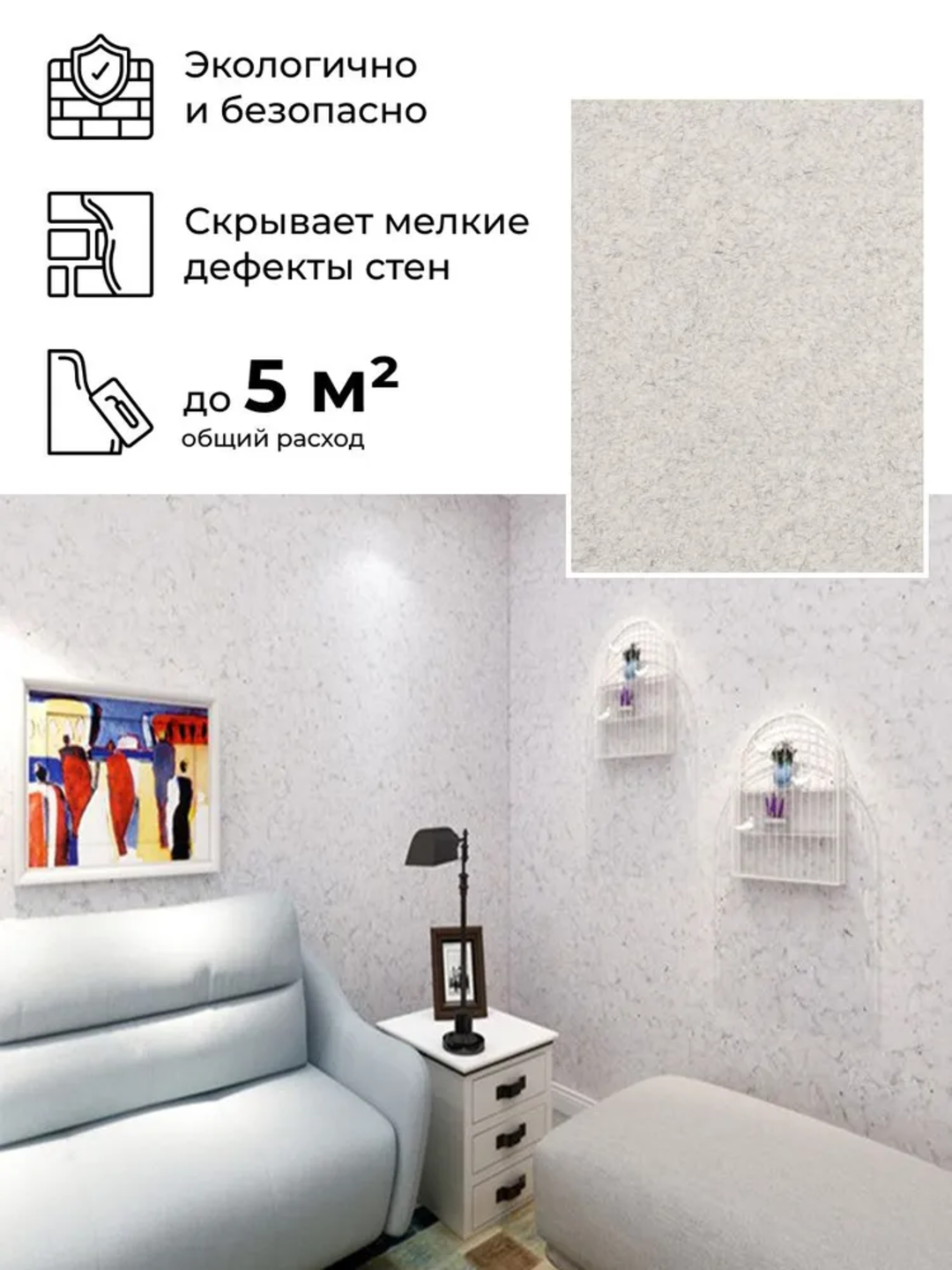 Жидкие обои SILK PLASTER "Мастер Силк 115", светло-бежевый, 0,7 кг