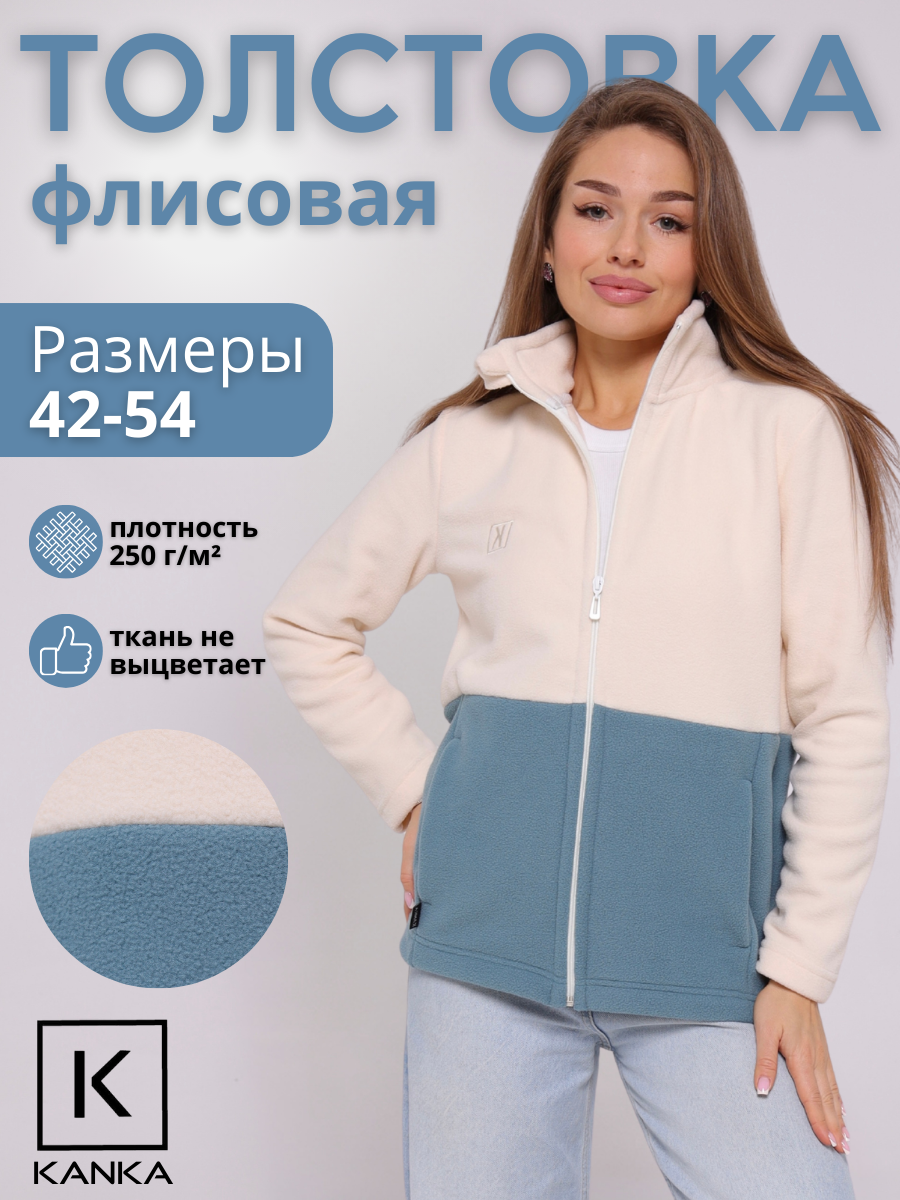 Толстовка KANKA размер 54  пепельный