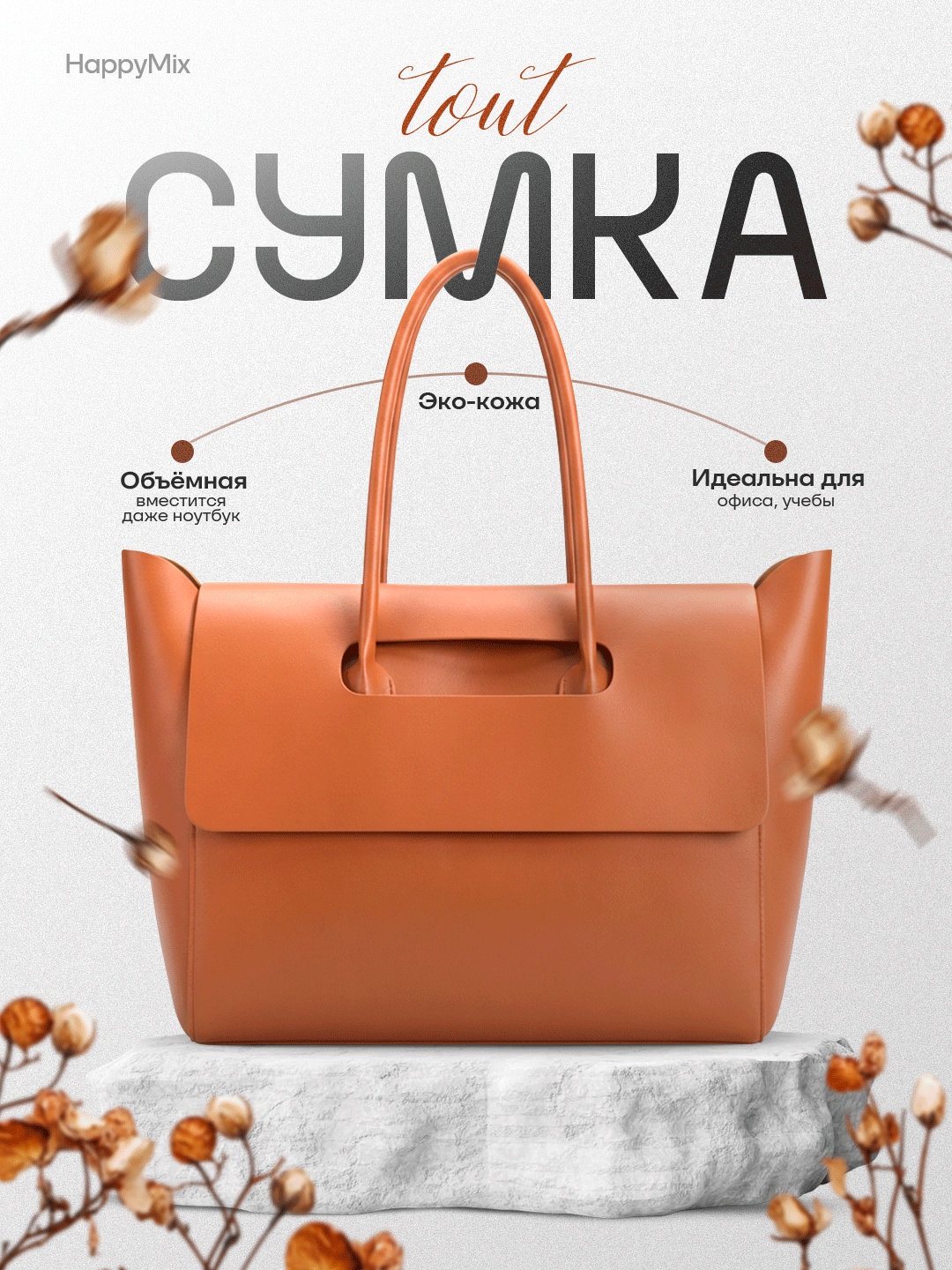 Сумка-рюкзак  Женская сумка, большая, шоппер, формат А4, Тоут