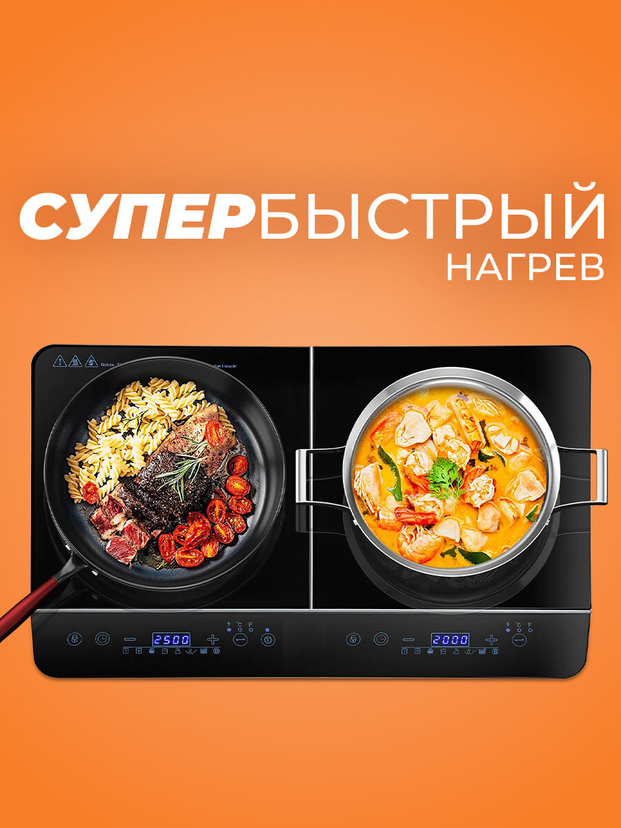 Настольная индукционная плита OBERHOF PaarS22/плитка электрическая двухконфорочная/варочная панель/8 программ 10 режимов/D12-26см/2500Вт