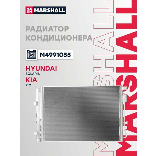 Радиатор кондиционера MARSHALL M4991055 Hyundai Solaris I Kia Rio III кросс-номер Nissens 940243 OEM 976061R000 9953₽